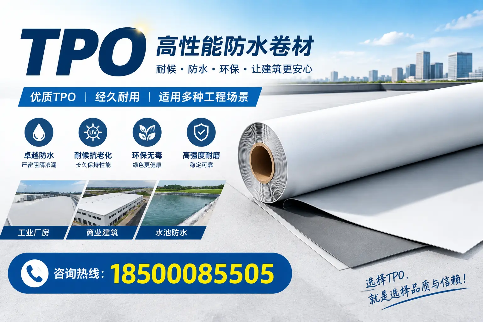 tpo的施工注意事项，确保昌吉项目顺利进行